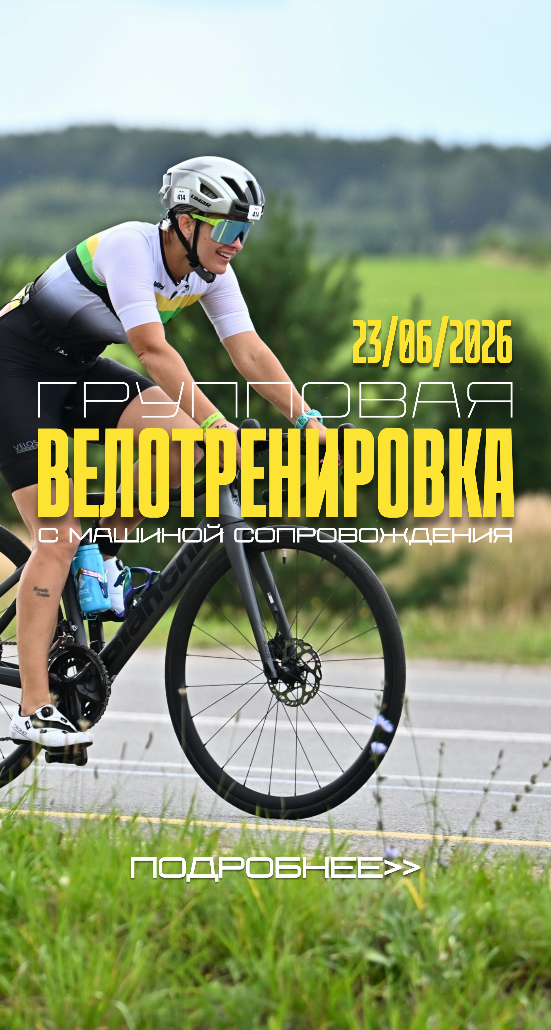 Велотренировка Велоспорт и IRONSTAR