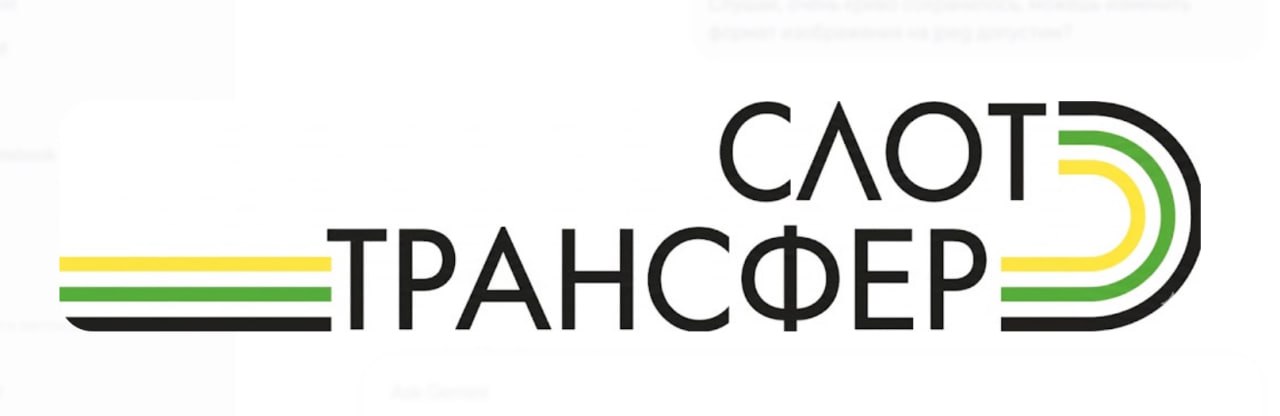 Трансфер Сириус